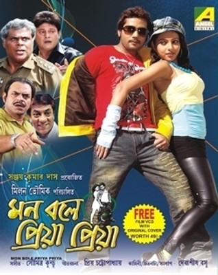 

Mon Bole Priya Priya(VCD Bengali)