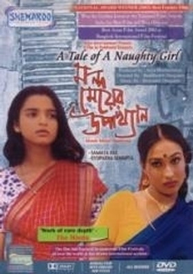 

Mondo Meyer Upakhyan(DVD Bengali)