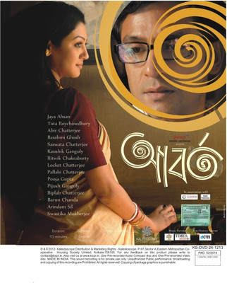 

Aborto(DVD Bengali)