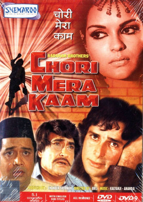 

Chori Mera Kaam(DVD Hindi)