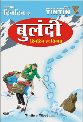 

Tintin In Tibet (Bulandi In Hindi) Vol - 15(DVD Hindi)
