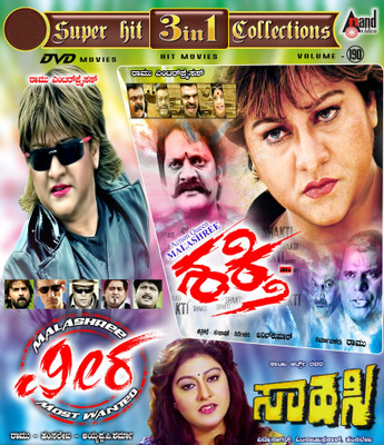 

Super Hit 3 In 1 Collections - Volume. 190(DVD Kannada)