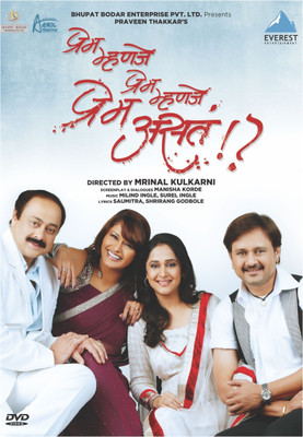 

Prem Manjhe Prem Manjhe Prem Asta!(DVD Marathi)