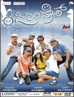 

Jolly Days(DVD Kannada)