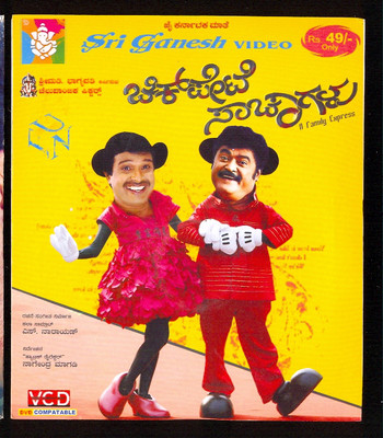 

Chickpet Saachaagalu(VCD Kannada)