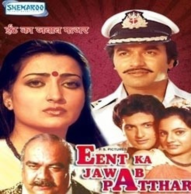 

Eent Ka Jawab Patthar(DVD Hindi)