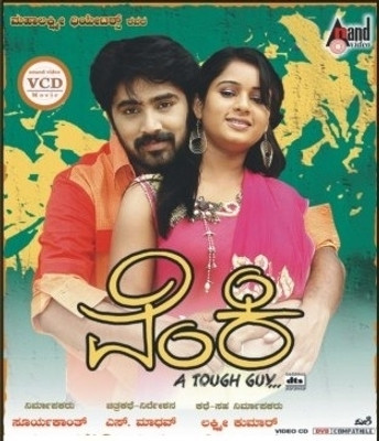 

Venki(VCD Kannada)