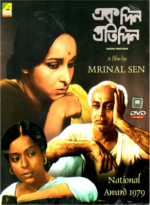 

Ekdin Pratidin(DVD Bengali)