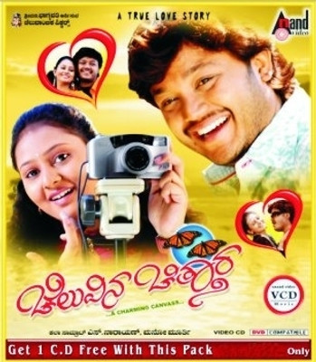

Cheluvina Chithara(VCD Kannada)