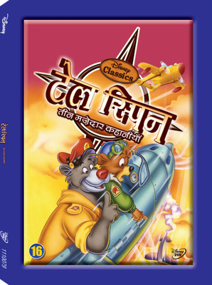 TaleSpin Vol.16 16(DVD Hindi)