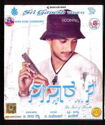 

Neenyaare(VCD Kannada)