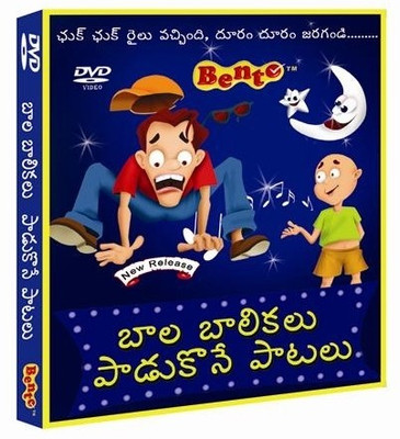

Bala Balekalu Padukone Patalu(DVD Telugu)