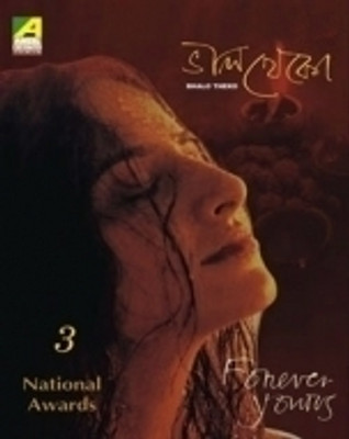 

Bhalo Theko(VCD Bengali)