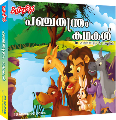 

Buzzers Panchatantra Vol 1(VCD Malayalam)