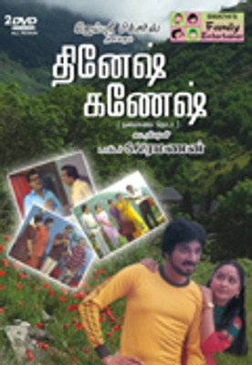 

Dinesh & Ganesh Complete(DVD Tamil)