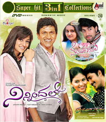 

Ninnindale / Modalasala / Honganasu : Volume - 230(DVD Kannada)