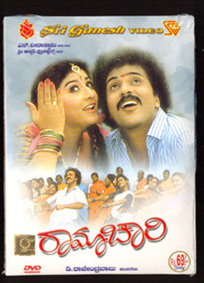 

Raamaachaari(DVD Kannada)