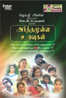 

Arthamulla Uravugal Complete(DVD Tamil)