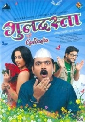 

Guldasta(DVD Marathi)