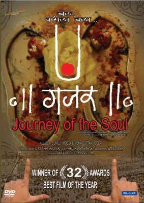 

Gajaar: Journey Of The Soul(DVD Marathi)