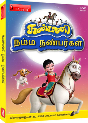 

Kanmani Namma Nanbargal(DVD Tamil)
