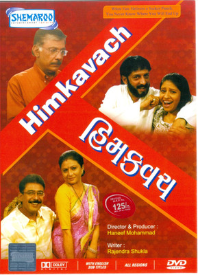Himkavach(DVD Gujarati)
