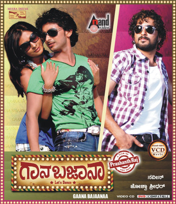 

Gaana Bajaana(VCD Kannada)