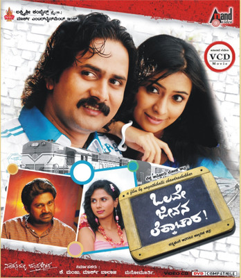 

Olave Jeevan Lekkachara(VCD Kannada)