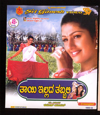 

Thaayi Illada Thabbali(VCD Kannada)