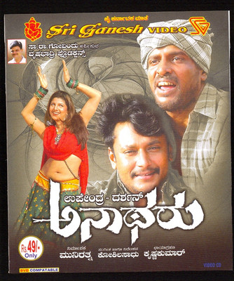 

Anaatharu(VCD Kannada)