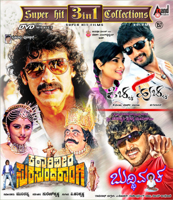 

Katariveera Surasundaraangi / Kiccha Hucha / Buddhivanta(DVD Kannada)