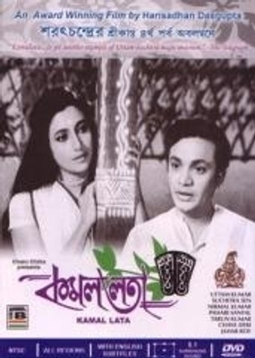 

Kamal Lata (B/W)(DVD Bengali)