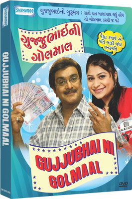 Gujjubhai Ni Golmaal Complete(DVD Gujarati)