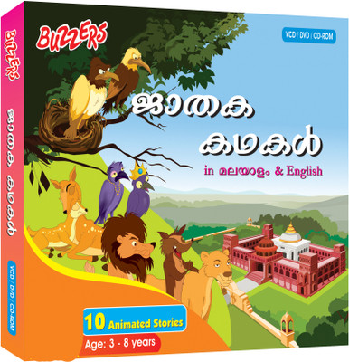 

Buzzers Jataka Tales(VCD Malayalam)