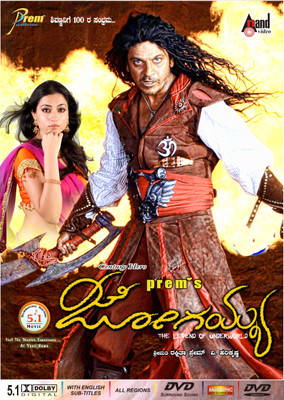 

Jogayya(DVD Kannada)