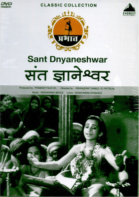 

Sant Dyaneshwar(DVD Marathi)