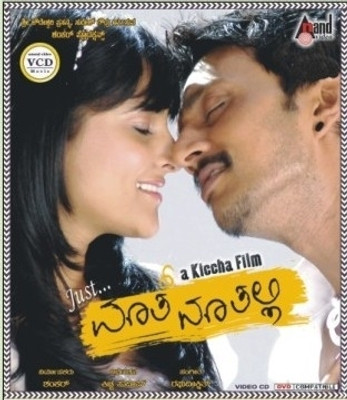 

Just Maath Maathalli(VCD Kannada)