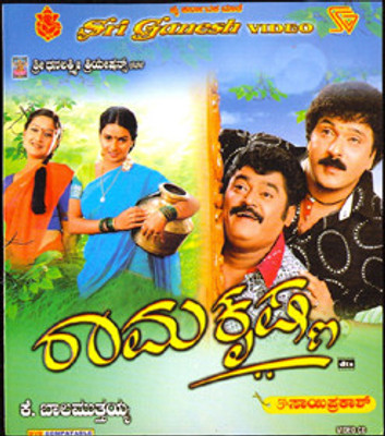 

Raama Krishna(VCD Kannada)