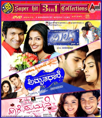 

Milana / Amuruthadhare / Haage Sumane(DVD Kannada)