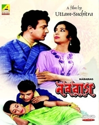 

Naba Rag(DVD Bengali)