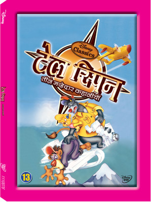 

TaleSpin Vol.13 13(DVD Hindi)