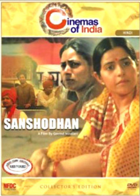 

Sanshodhan - Collector's Edition(DVD Hindi)
