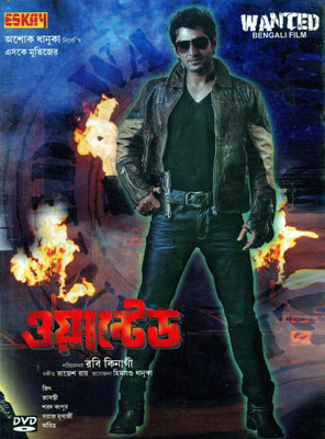 

Wanted(DVD Bengali)