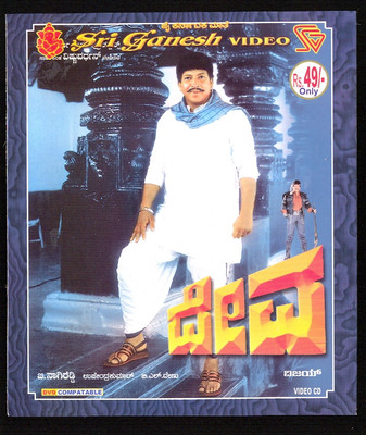 

Deva(VCD Kannada)