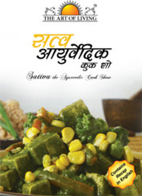 

The Art Of Living: Sattva Ayurvedic Cook Show(DVD Hindi)