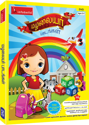 

Infobells Preschool Learning Kit(DVD Tamil)