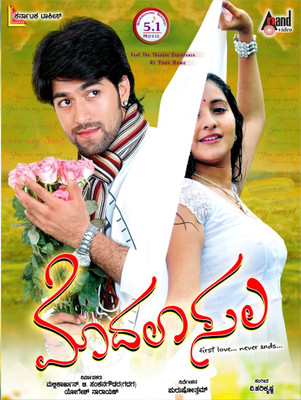 

Modala Sala(DVD Kannada)