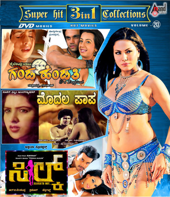 

Silk / Ganda Hendathi / Modala Papa(DVD Kannada)