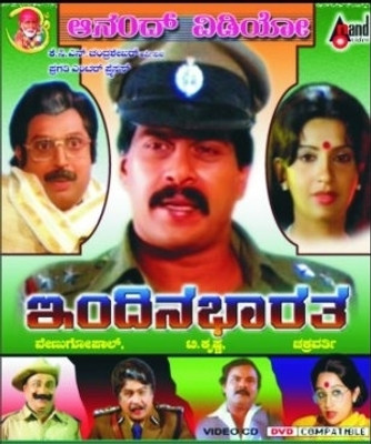 

Indina Bhartha(VCD Kannada)