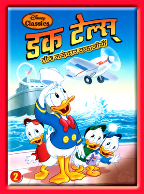 

Duck Tales Vol.2 2(DVD Hindi)